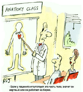 Anatomy Class