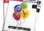 Forex Magazine №398 от 30 октября 2011 года