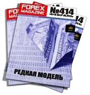 Forex Magazine №414 от 26 февраля 2012 года