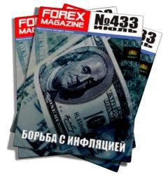 Forex Magazine №433 от 8 июля 2012 года