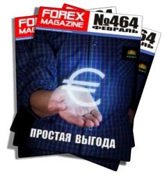 Forex Magazine №464 от 24 февраля 2013 года