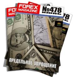 Forex Magazine