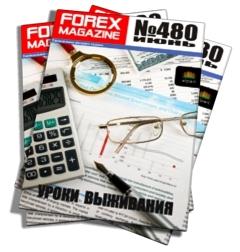 Forex Magazine