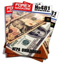 Forex Magazine №481 от 23 июня 2013 года