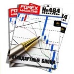  Forex Magazine №484 от 14 июля 2013 года 