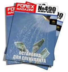 Forex Magazine 