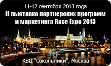  Race Expo 2013