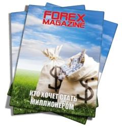 Forex Magazine №493 от 15 сентября 2013 года