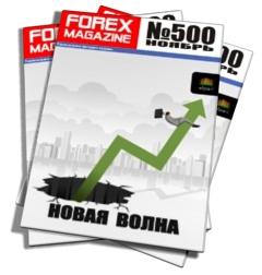 Forex Magazine 