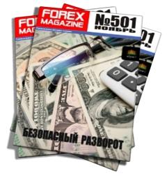 Forex Magazine