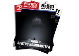 Forex Magazine 