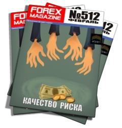 Forex Magazine