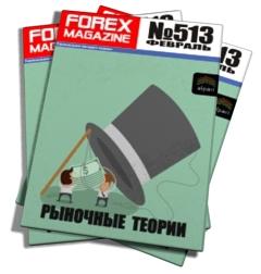 Forex Magazine