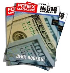 Forex Magazine