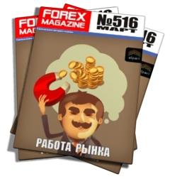 Forex Magazine 