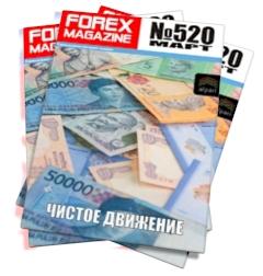 Forex Magazine