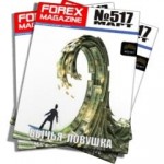 Forex Magazine 