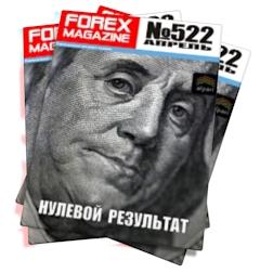 Forex Magazine №522