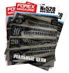 Forex Magazine №528