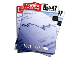 Forex Magazine №547