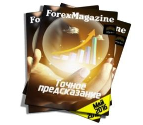 Forex Magazine №575 от 1 мая 2016 года