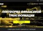 Сегодня наша тему в рубрике «индустрия в лицах» - брокер PMTrade, активно работающий на рыке финансовых услуг республики Украина