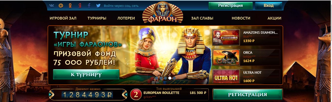 Фараон автоматы