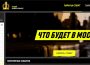 ставки в букмекерских конторах