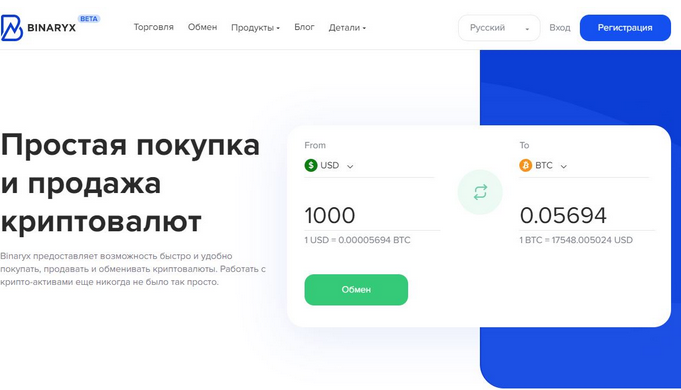 Обменник биткоинов в рубли онлайн что такое биткоины простым языком и криптовалюта