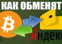 Популярность электронных валют типа ВМР или ВМЗ растёт с каждым днём. Об этом и многом другом мы поговорили с сотрудниками профильного сервиса.