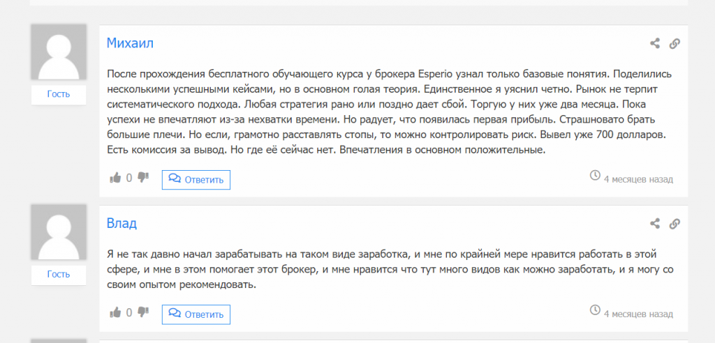 Представляем вашему вниманию отзыв Евгения Плотникова об брокере Esperio. Представляем вашему вниманию текст автора без нашей редактуры. Обращаем ваше внимание, что наше издание не имеет отношения к данному автору и перечисленным в тексте компаниям. Мнение данного автора может не совпадать с мнением нашей редакции.