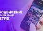Smmarket - продвижение в ВК и медиа сетях