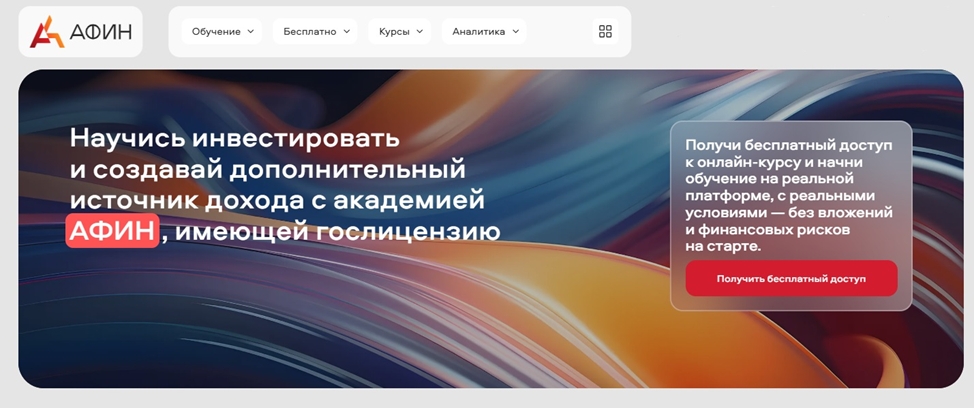 Эти ошибки лечатся не мотивацией и не «характером», а системой. Нужны базовые знания, риск-менеджмент, практика под контролем, торговый план, регулярный разбор ошибок и дисциплина исполнения. Структурированное обучение снижает цену ошибок и ускоряет путь к адекватной статистике.